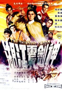 دانلود فیلم The Thundering Sword 1967435139-1855876771
