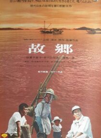 دانلود فیلم Home from the Sea (Furusato) 1972435566-1617911871