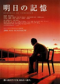 دانلود فیلم Memories of Tomorrow 2006436086-923310139